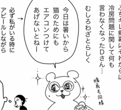 君も「そちら側」だった(後編)