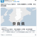 患者引きずるなど虐待か　奈良の看護師2人を停職　国立病院機構