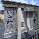 広島焼「いっかん」　三重県桑名市立教まちづくり拠点施設「桑名韓国語教室　-話したくなる-韓国語入門講座」　