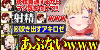 【ホロライブ】ツルギの言い間違えに吹き出すアキロゼが面白すぎる「しゃ〇い」【#DoZ マイクラ】
