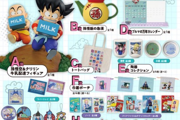 遊戯王&ドラゴンボール通販予約情報局