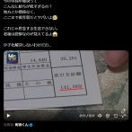 【画像】やっぱパパ活だよなァ！