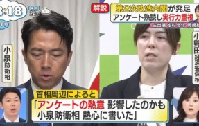 取材なしで嘘の内容を放送した日本テレビ「ZIP!」、アナウンサーに謝罪させて終了→捏造報道って謝って済む話なのか？捏造の経緯を追及する声が殺到