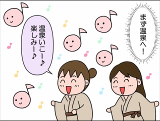 おこもり旅行第二弾！⑤～温泉と読書～