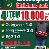 『GRACA クリスマスパック販売!!!』の画像