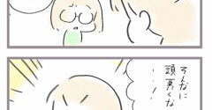 長女の「頭がいい」基準