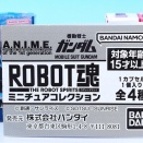 機動戦士ガンダム ROBOT魂 ミニチュアコレクション レビュー