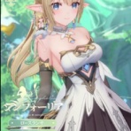 アズールプロミリア速報-アズプロまとめ