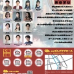 多面体　～HKT48と歩く～