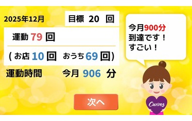 『頑張った(๑•̀ㅂ•́)و✧ 筋トレ💪』の画像