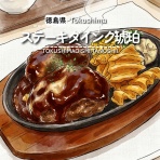 徳島　おいしい♪楽しい♪