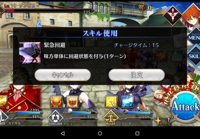【FateGO】回避と無敵の違い【Grand/Order】