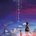 【実況・感想】劇場アニメーション　秒速5センチメートル