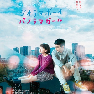 ヲタクに恋は難しい ロケ地 画像と地図付き Movie Fun