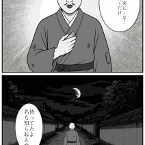 【千年桜の約束】第11話「かっぱらい、恋をする」