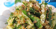 つけ時間ゼロ♪薬味たっぷりやみつき塩だれきゅうり！連載＆誕生日