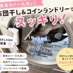 まめ's HOME