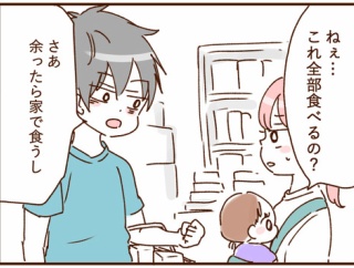 モラ夫と行くディズニー１１３