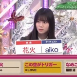 『[＝LOVE] 櫻坂46山下瞳月ちゃんはイコラブ好き』の画像