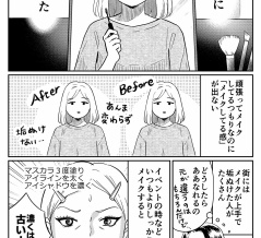 「初めての自分」になってみた話 （前編）
