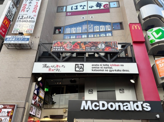 相模大野駅ちかくの居酒屋「ノモーゼ」が『宵灯』にリニューアルオープンしてる