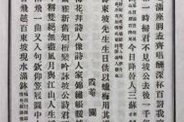 潜菴遺稿 漢詩 春日潜庵 儒学者 政治家 明治二十六年 活版 和本 古文書 陶淵明 - Wikiquote