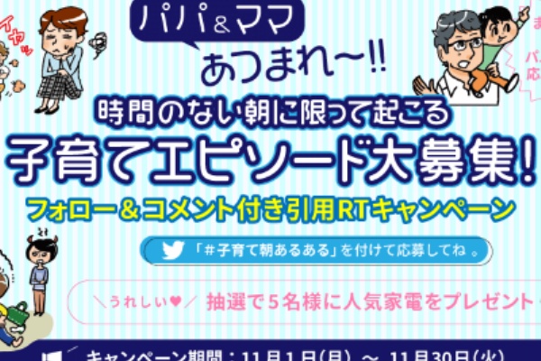 懸賞情報 応募 当選 ブログ 引用rt