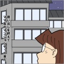 待ってました！始業式⑥