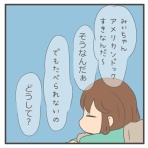 きなこのもそもそデイズ