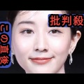 【ちゃんとやってよ！】田中みな実が選ぶ不毛な言葉ｗｗｗ