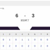 【侍ジャパンvs.韓国】6-3で侍ジャパン勝利！
