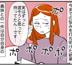 娘と可愛いお姉さん#10