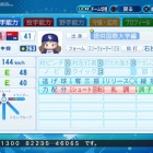 『一ノ瀬　志希　パワプロ2020版』の画像