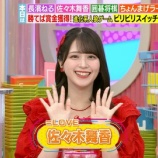 『[イコラブ] 佐々木舞香、7/8放送『ラヴィット！』出演！実況まとめ（キャプ画像あり）』の画像