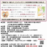 �ز�²�Ȥλפ��Ф��ͤޤä���嫥Ρ��ȡס�12��6�������Ļ�ʸ����ۤǳ��Ť����ֿ�����Ĥ����ڤ����ؤ�嫥Ρ��� �������ߥʡ��פΤ�����Ǥ�������Ϥ�����Ǥ����٤β���