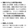 AIの評価★