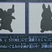 遊戯王情報】おでかけぬいぐるみ「メルフィー・ラビィ」、「ピュアリィ