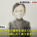 【速報】内田梨瑚被告、初めて法廷で謝罪！！！涙を流す😢