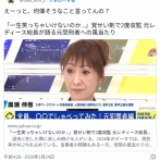 「アンチの書き込みがすごい。一生笑っちゃいけないのか…」  覚せい剤で2度収収監、元レディース総長が語る元受刑者への風当たり