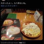 【画像】 びっくりドンキー、写真と違いすぎて炎上ｗｗｗｗｗｗｗｗｗｗｗｗｗ