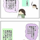 娘、お習字の授業が始まる