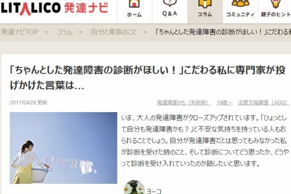 小学生で不登校 大人と子どもの発達障害 17年04月 小学生で不登校 大人と子どもの発達障害 17年04月