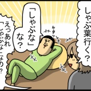 諦めなかった奴らの功績が辞書にある