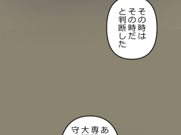 【3話】悪党二人編2