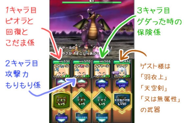 星ドラロト軌跡 ソロ伝説 の覚え書き 星ドラだとおもった