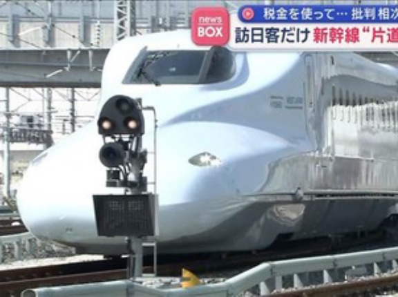 鹿児島県は、外国人観光客だけ九州新幹線（博多→鹿児島中央）の片道運賃を全額無料