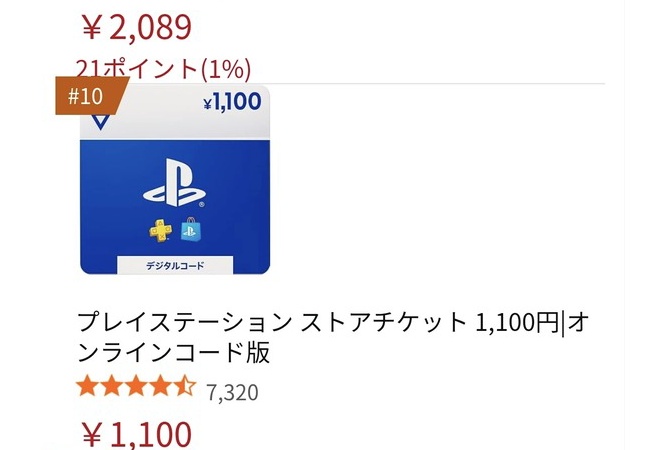 Switch2さん、Amazonで謎のイヤホンに負けてしまう