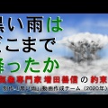 『第２次「黒い雨」訴訟　新たに被爆者２人が追加提訴　去年１０月被爆者手帳の申請も却下　　広島』についてまとめてみた