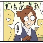 かもちろぐ～転勤族 夫婦二人暮らし～