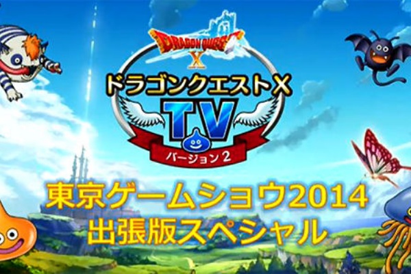 ドラクエ１０情報局